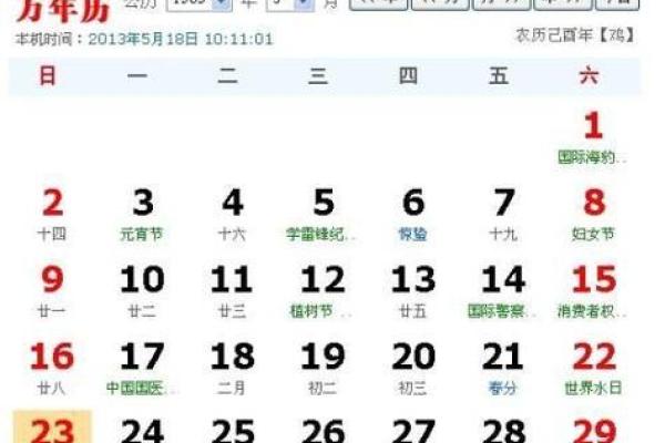 1990年12月1日农历是多少 1990年12月1日阳历是多少