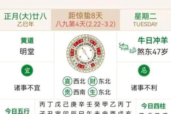 2025年12月23日黄道吉日查 农历12月23日黄道吉日