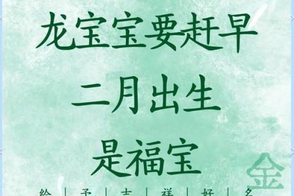为什么二月出生不吉利 为什么说农历二月出生命不好