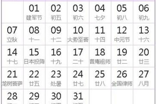 1978年10月13日农历是几月初几 农历1978年10月13日阳历是几月几号
