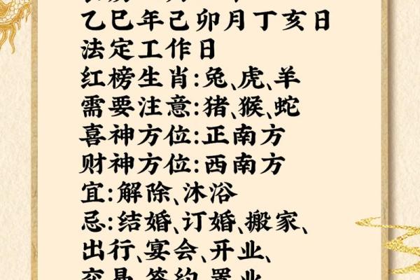 1967年3月19日农历是多少 1967年3月19日阴历是多少