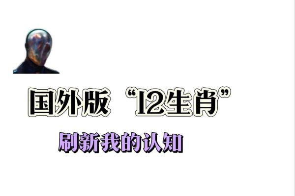 囿于见闻打一生肖是什么动物答案及解释，高手技巧