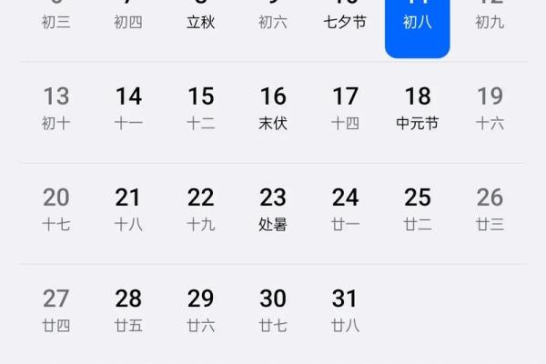 1970年7月13日阴历是多少 1970年7月13日农历对应公历