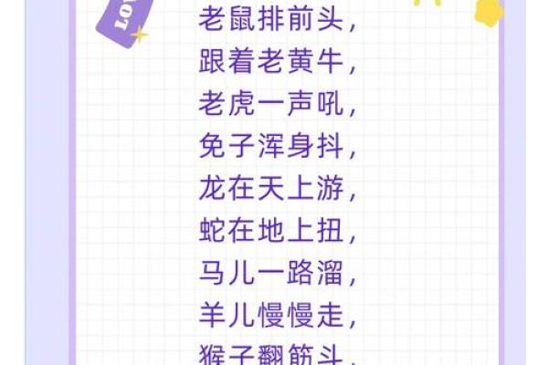 隐隐飞桥隔野烟对应的生肖动物是什么，小白也能学会