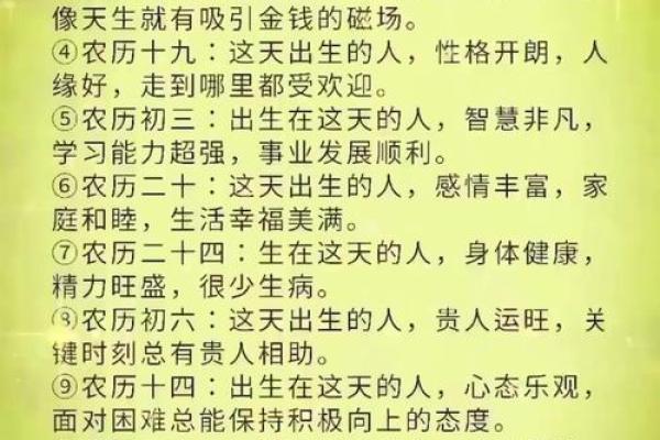 1976年9月16日是农历几号 1976年10月19日出生的人命运