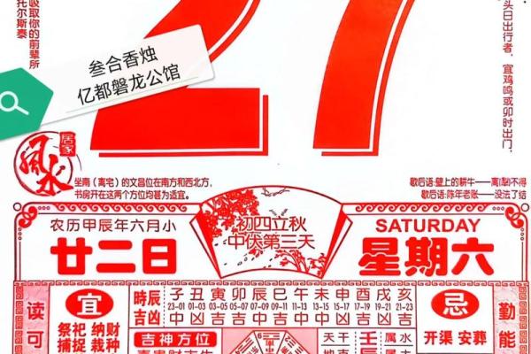 1971年7月18日农历是多少 1971年6月6日农历是多少