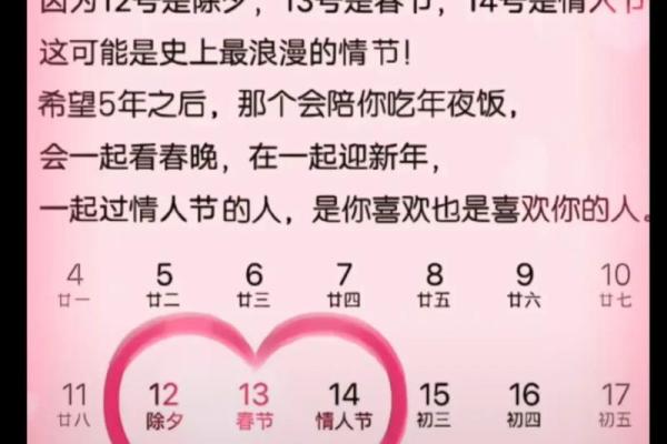 2月13日是什么节日