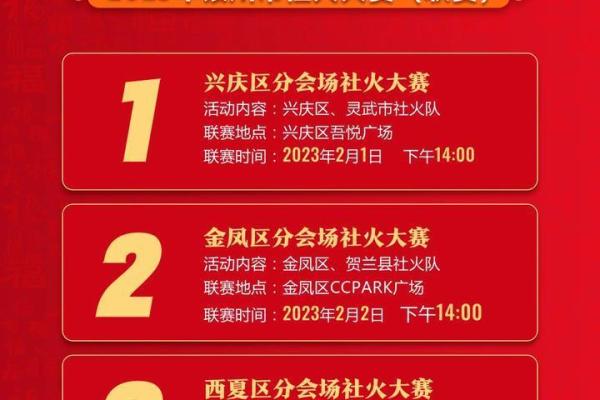 欢天喜地红红火打一生肖谜底解析，高手技巧