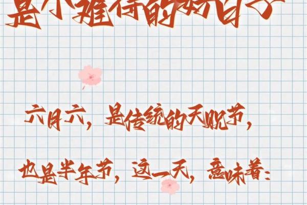 7月6日是什么节日(7月6日是什么节日)