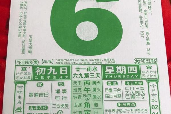 9月22日老黄历黄道吉日(老黄历2025黄道吉日10月份)