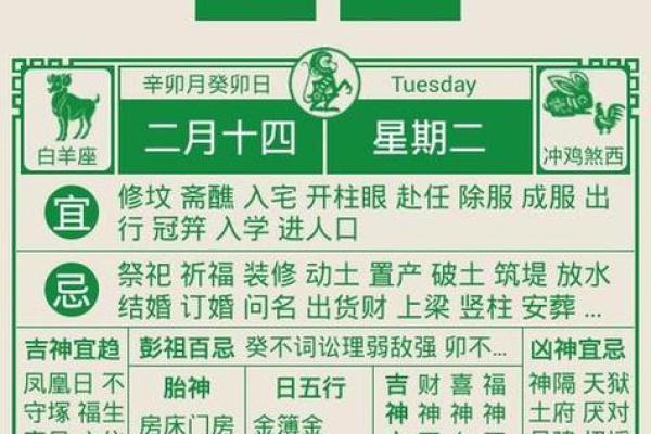 9月22日老黄历黄道吉日(老黄历2025黄道吉日10月份)