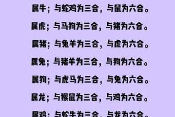 子午相冲三合生肖配对查询及化解方法，不看后悔