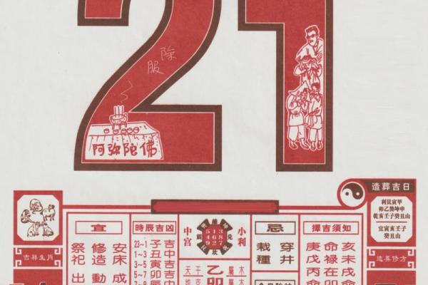 1974年4月21日农历是多少 1974年10月21日阴历是多少