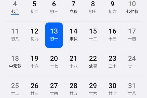 10月31号阴历是多少号 10月31号的农历是多少