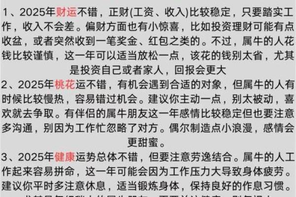 2024年属牛的人需要提防哪些生肖的人，终极指南