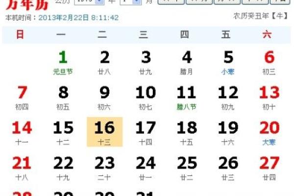 1973年8月30日农历是多少 1973年8月30日农历是多少年