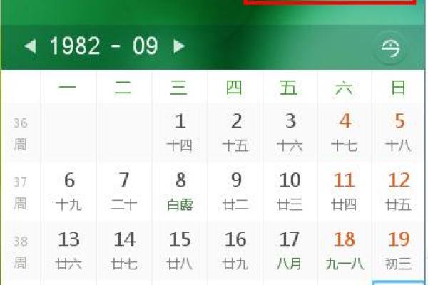 1982年9月11日农历是多少 1982年9月11日出生的人