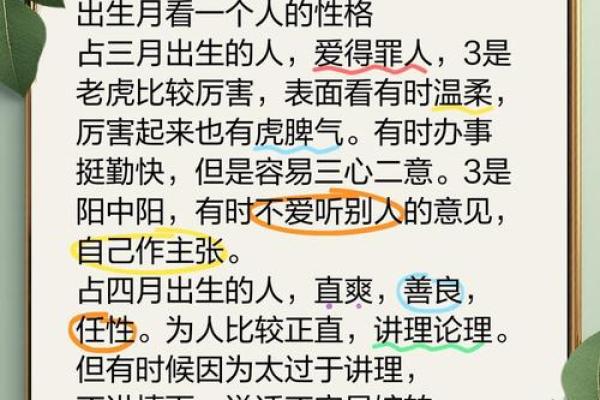 三心二意性格特点对应的生肖是哪一个，新手必学