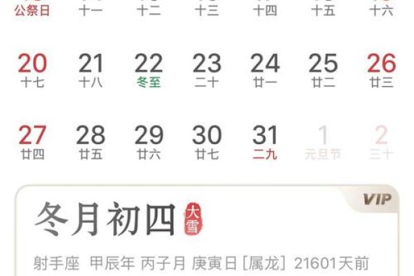 1983年12月26日农历阴历是多少号 1983年12月6日阴历是多少