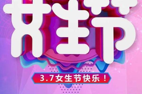 3月7日是女神节(3月7日是女神节送什么礼物好)