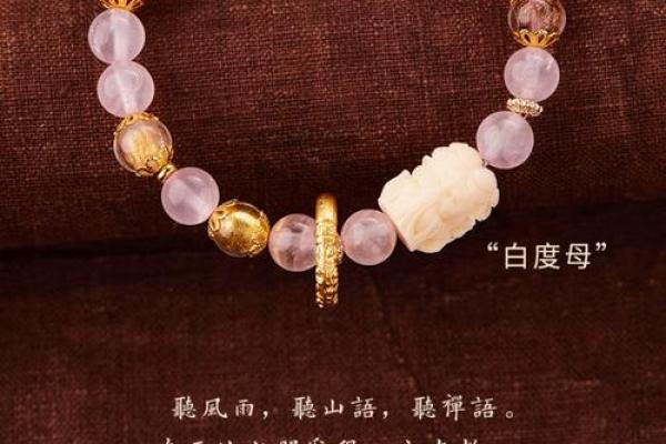 1966年的马可以戴朱砂手串吗 66年属马佩戴什么最旺