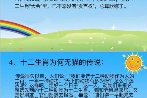 装疯卖傻在十二生肖中指的是哪个动物，实战技巧