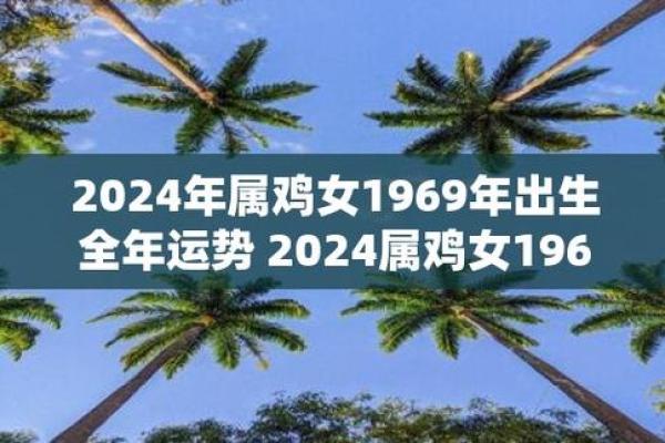 1969年12月30日是农历多少 1969年12月30日属什么