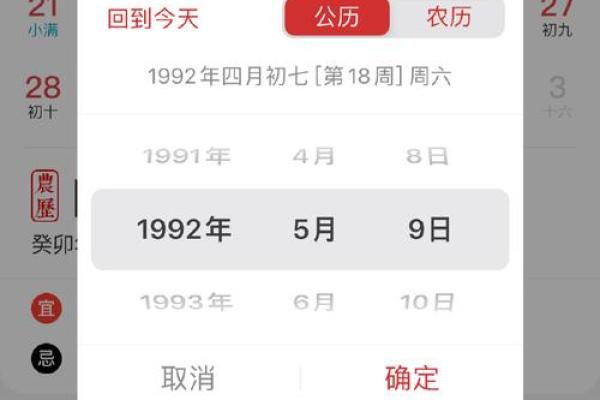 1991年农历7月27日阳历是多少 1991年7月27日阴历