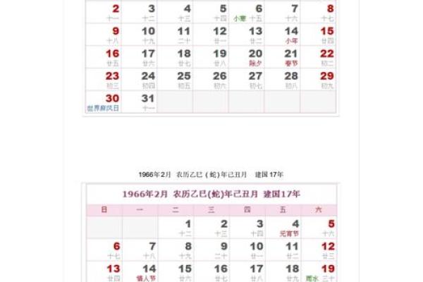 1977年6月29日农历是多少 1977年8月6号农历多少