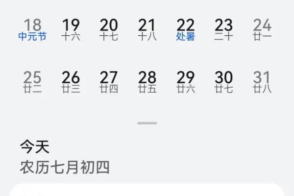 7月8日是什么日子