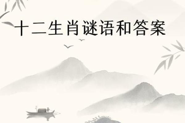 日伏夜行打一生肖的谜底是什么，高手技巧