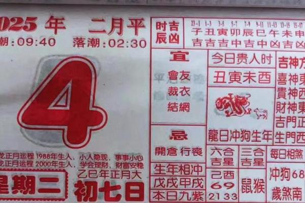 求财吉日2025最佳求财时间 求财吉日2025最佳求财时间