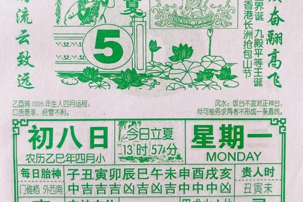 5月8日是什么日子(5月8日是什么日子老黄历吉日)