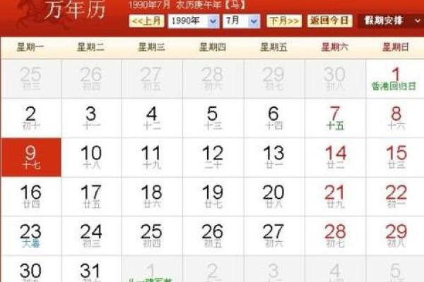 1972年7月11日农历是多少 1972年阴历7月11日是什么星座