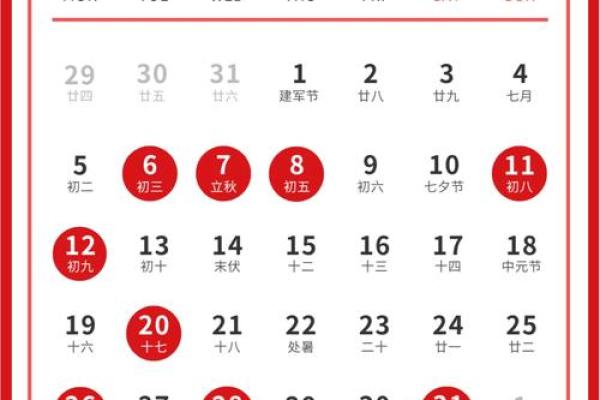 8月18日是什么好日子 8月18日属于什么日子