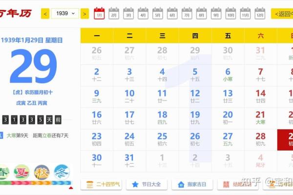 1979年6月21日阴历是多少 79年阴历6月21的阳历多少