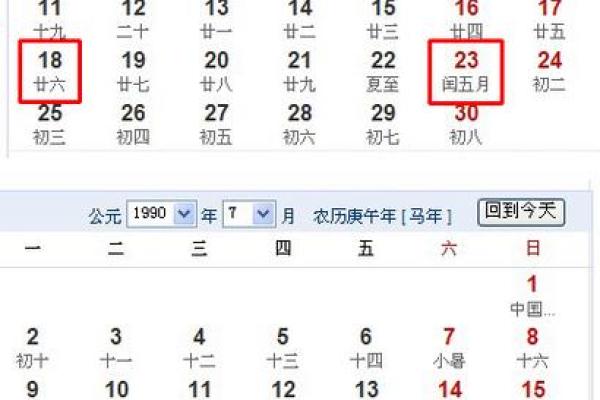 1993年8月24日阴历是多少 1993年4月21日农历是多少