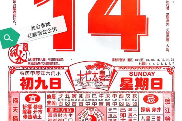 1966年7月24日农历是多少 农历1966年7月27日阳历是多少