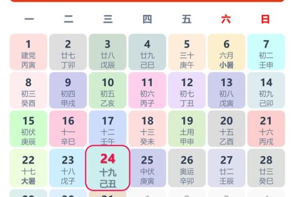 7月10日是什么日子(7月10日是什么日子好不好)