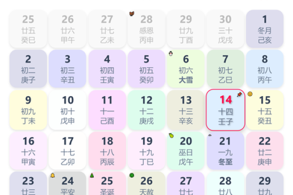 1979年8月23日农历是多少 1979年八月二十三是什么星座