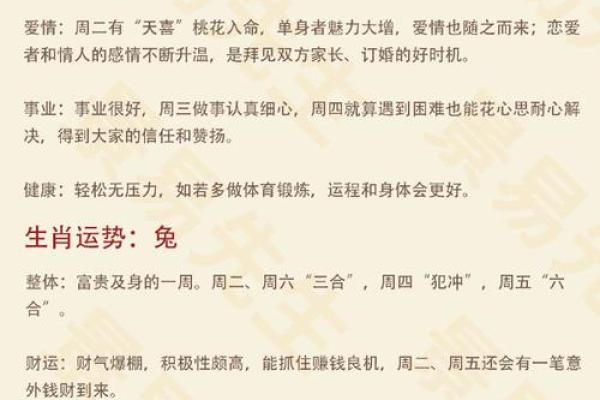 9月10日特吉生肖穿衣颜色运势解析，最新方法分享