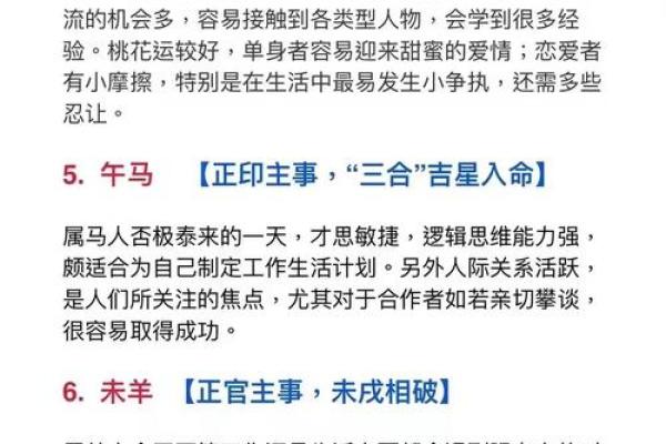 七走六后归一出”对应的生肖解析及准确答案，一篇就够了