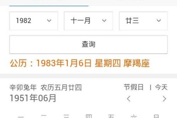 1973年2月23日农历是多少 1973年9月2日农历是多少