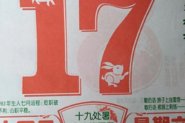 1973年8月14日农历是多少 1973年8月14日出生是什么命