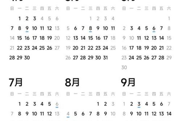 1978年12月19日农历是多少号 农历1978年12月19日阳历是多少