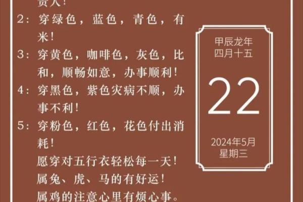 9月10日五行旺运穿搭法则及生肖贵人穿衣颜色，全解析