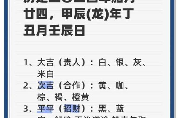 9月10日五行旺运穿搭法则及生肖贵人穿衣颜色，全解析