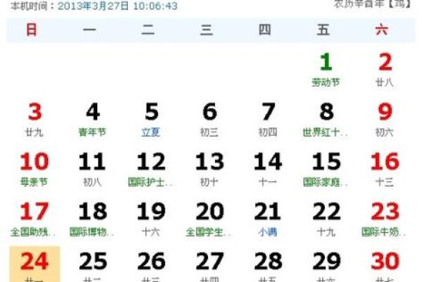 1973年1月22日阴历是多少 1973年1月22日阳历