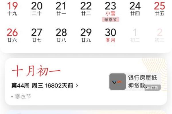 1993年1月8日农历是多少 1993年1月8日阳历多少