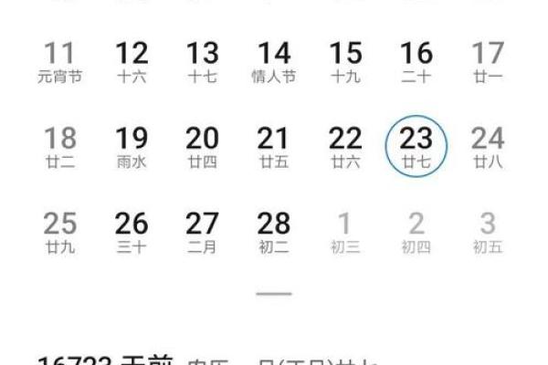 农历是阳历还是阴历 农历是阳历还是阴历 农历和公历的区别
